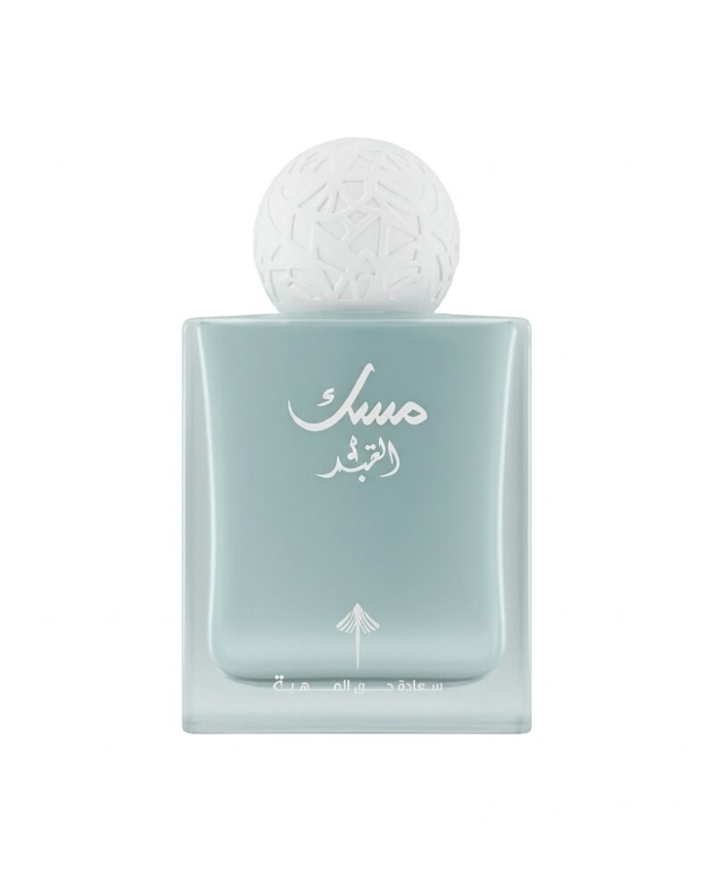 مسك القمر إبراهيم القرشي